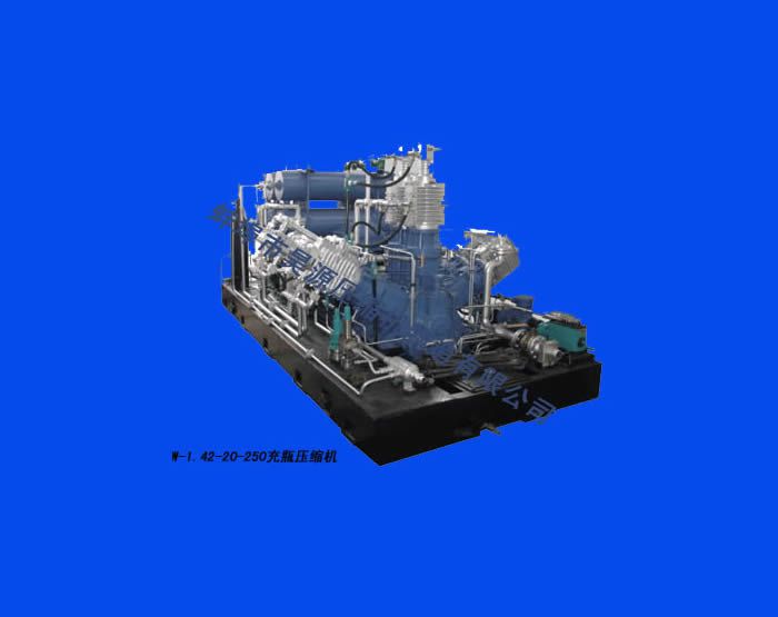 W-1.42-20-250充瓶压缩机